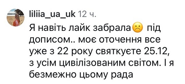 Сприйняття різне: Олена Шоптенко обурила мережу - INFBusiness
