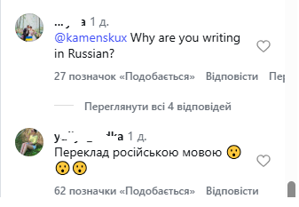Каменських відмовилася від української мови? Пост співачки викликала гнів фоловерів у соцмережі - INFBusiness