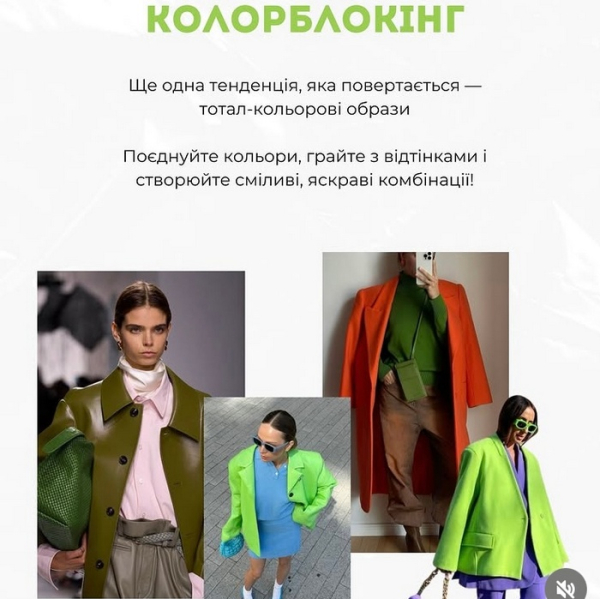 Найбільш трендовий: дизайнер назвав кольори 2026 року - INFBusiness
