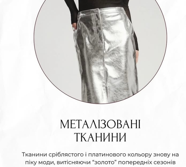 Терпіти їх не можу: відомий дизайнер назвав речі, які знову в моді - INFBusiness