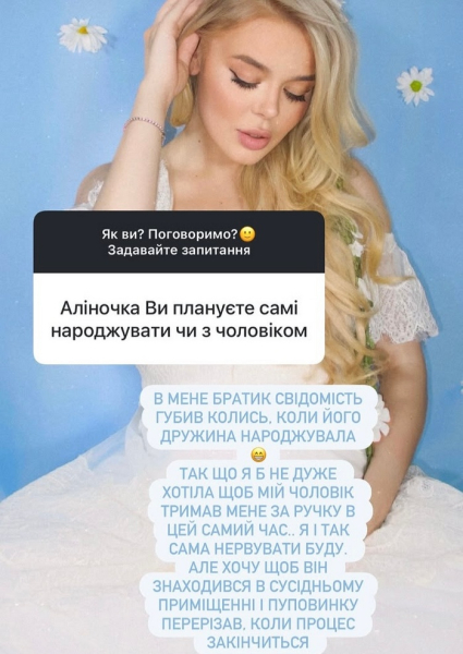 Ми не ховаємося: Аліна Гросу розповіла про батька своєї майбутньої дитини - INFBusiness