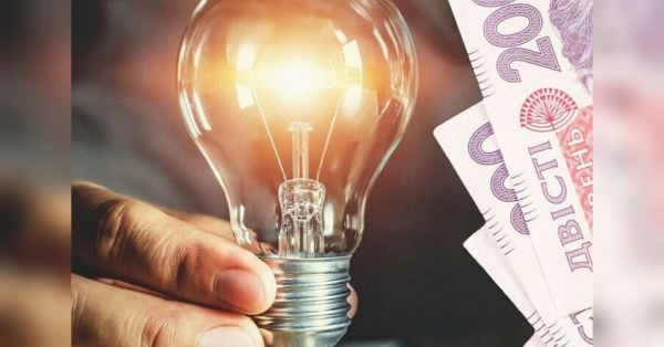 Підвищення тарифів на електроенергію: що вирішив уряд - INFBusiness