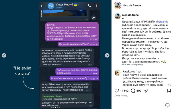 Французький журналіст заявив про конфлікт зі знімальною групою телеканалу «Прямий», яка спілкувалася з ним російською - INFBusiness