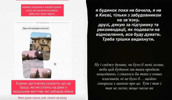 «Фу, цинічна та лицемірна»: нова дружина Остапчука накинулася на колишню після руйнування будинку - INFBusiness