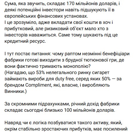 «Золота ера» добігає кінця? Що відомо про пошуки інвестора для Винниківської тютюнової фабрики - INFBusiness