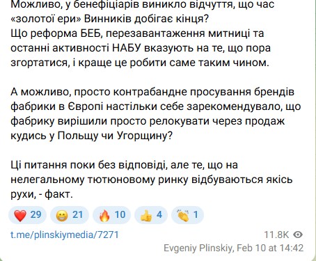 «Золота ера» добігає кінця? Що відомо про пошуки інвестора для Винниківської тютюнової фабрики - INFBusiness