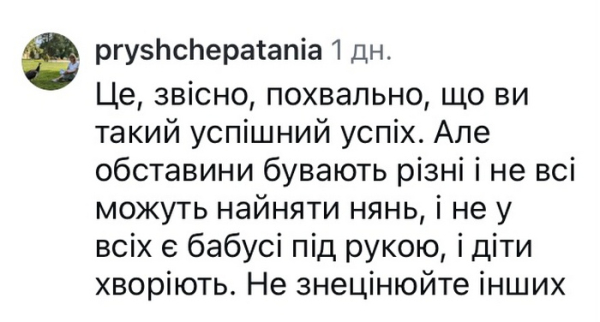 Не знецінюйте інших: мережу обурив допис популярної танцівниці - INFBusiness