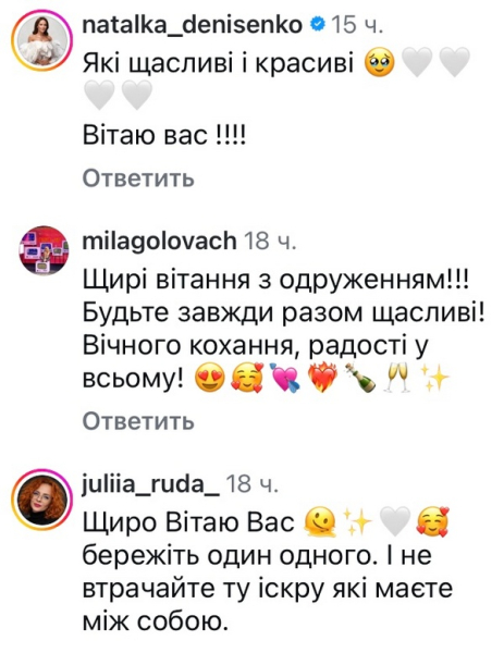 Нарешті: переможниця «Холостяка» вийшла заміж вдруге (фото) - INFBusiness