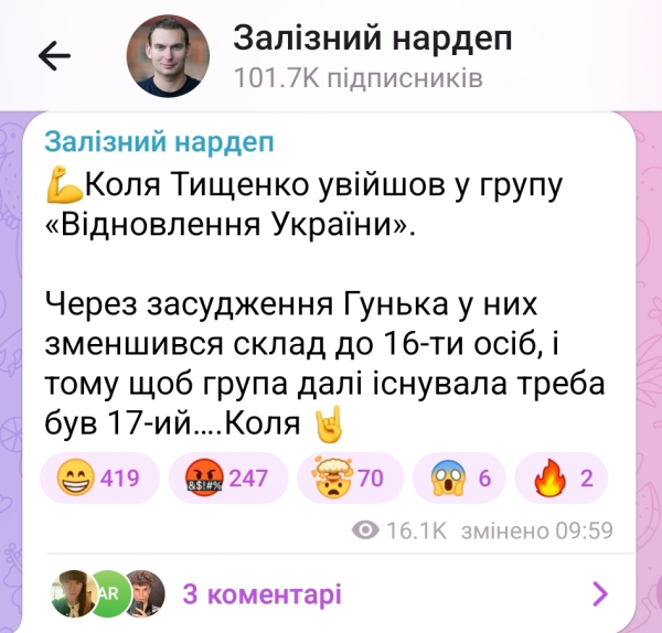 Тищенко поповнив ряди групи «Відновлення України», створеної на уламках ОПЗЖ - INFBusiness