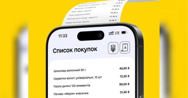 В Україні запускають єЧек: що це за програма - INFBusiness