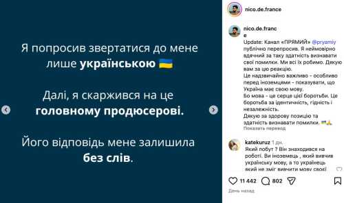 У Порошенка відмовили французькому журналісту, який попросив спілкуватися українською замість російської - INFBusiness