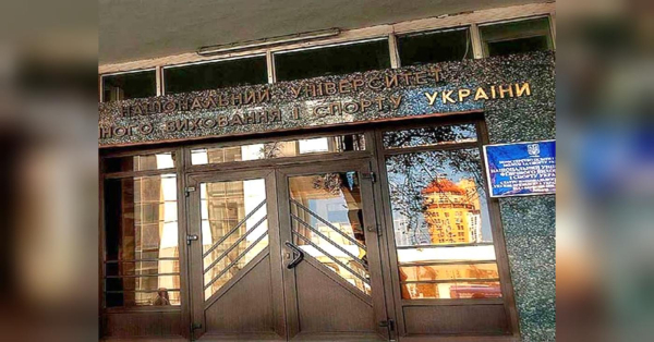 Вибори ректора НУФВСУ: міністр спорту просуває кандидатуру з оточення одіозного регіонала? - INFBusiness