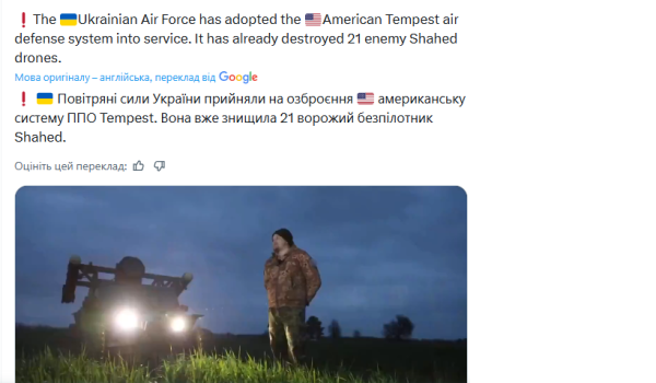 Мисливець на дрони: секретна зброя США пройшла випробування в Україні - INFBusiness