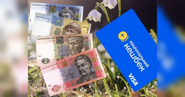 Літній час, індексація пенсій та кешбек по-новому: що зміниться в Україні з 1 березня - INFBusiness