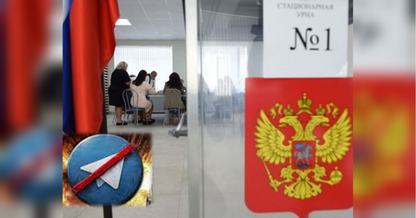 Від блокування Телеграма до мобілізації: як у рф готуються до осінніх виборів - INFBusiness