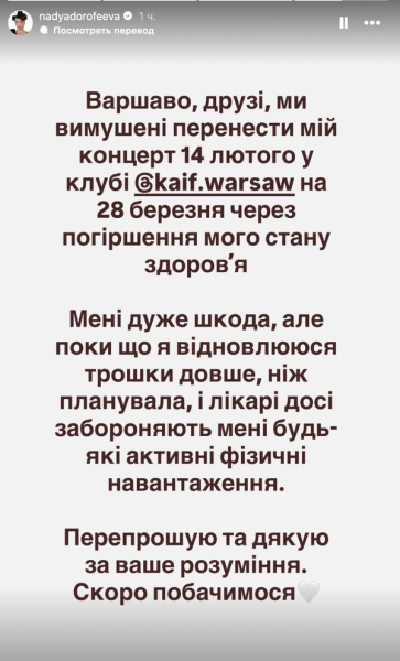 «Лікарі досі забороняють»: таємниче хвора Надя Дорофєєва скасовує концерт за концертом - INFBusiness