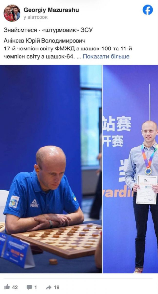 Українського чемпіона світу, який постраждав через вишиванку, мобілізували до штурмових військ - INFBusiness