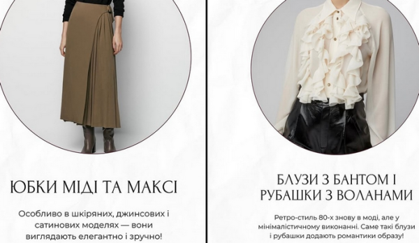 Терпіти їх не можу: відомий дизайнер назвав речі, які знову в моді - INFBusiness