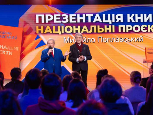У Київському університеті культури відбулася презентація книги Михайла Поплавського «Національні проєкти». Видання систематизує понад три десятиліття культурно-освітніх ініціатив. Подія зібрала студентів і випускників різних років, професорсько-викладацький склад, представників творчих індустрій, медіа та почесних гостей. «Без культури немає нації», — Михайло Поплавський - INFBusiness