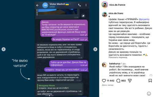 У Порошенка відмовили французькому журналісту, який попросив спілкуватися українською замість російської - INFBusiness