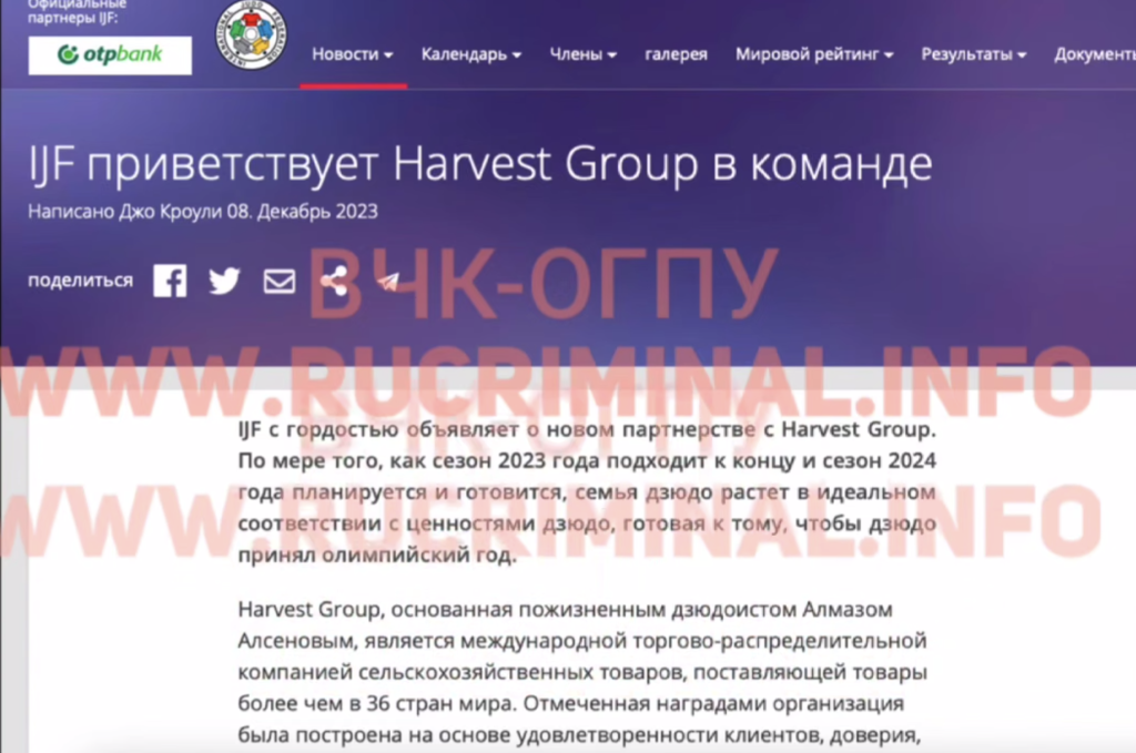 Как выяснили ВЧК-ОГПУ и Rucriminal.info, советник главы Международной федерации дзюдо Мариуса Визера связан с торговлей российской нефтью и зерном. Сам Мариус Визер - большой друг Владимира Путина, который был почетным президентом МФД до 28 февраля 2022 года. Российская нефть и международная борьба - INFBusiness