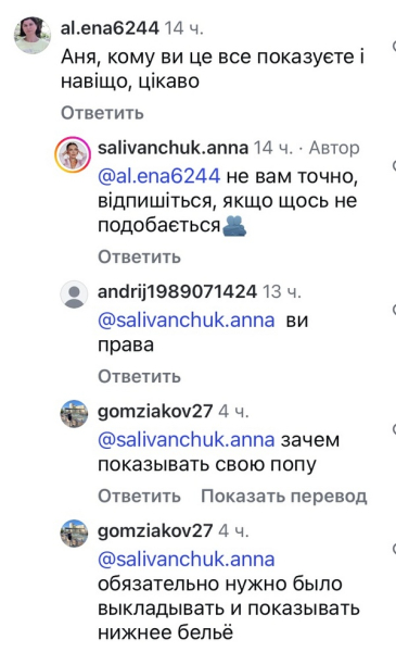 «Кому ви це показуєте?»: мережу обурили світлини популярної акторки - INFBusiness