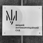 ВАКС почав жорстко реагувати на провокації хабарів з боку САП та НАБУ, — експрокурор Броневицький про серію виправдувальних вироків - INFBusiness