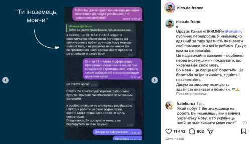 У Порошенка відмовили французькому журналісту, який попросив спілкуватися українською замість російської - INFBusiness