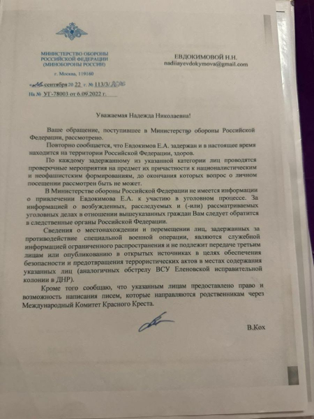 «Коли тато не привітав сина з днем народження, я зізналася, що він в полоні»: дружина цивільного бранця отримала звістку з російських катівень - INFBusiness