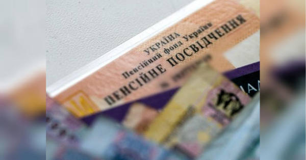 Березнева індексація пенсій: якими будуть максимальні та мінімальні надбавки - INFBusiness