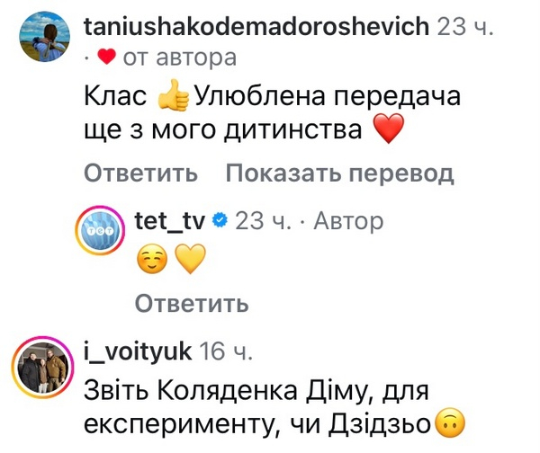 Оновлене, сучасне: у телеефір повертається легендарне шоу - INFBusiness
