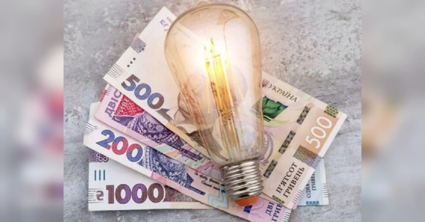Чому електрики немає, а рахунки за неї зростають: пояснює експерт - INFBusiness