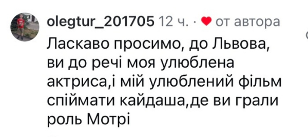 Нові сенси, нові люди: популярна акторка переїхала до Львову - INFBusiness