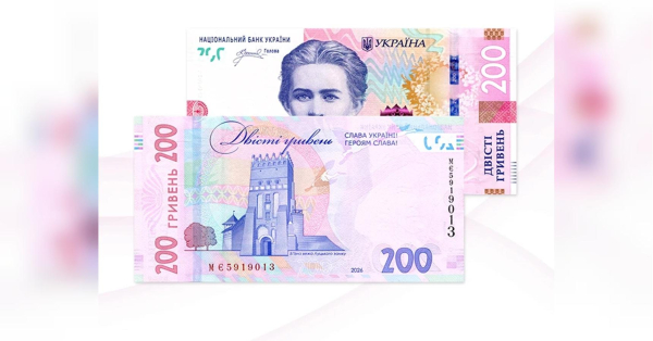 Нацбанк розпочав випуск нових 200-гривневих купюр: що робити зі старими - INFBusiness