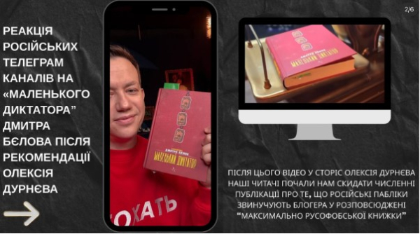 У росії до списку «заборонених» матеріалів потрапив «Маленький диктатор» Дмитра Бєлова - INFBusiness