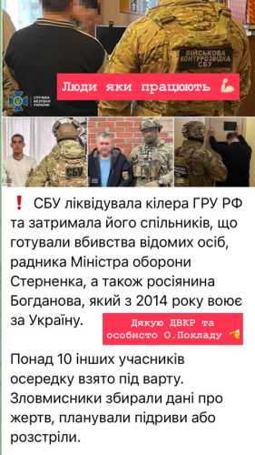 СБУ викрила групу, яка готувала вбивство Стерненка, він відреагував - INFBusiness