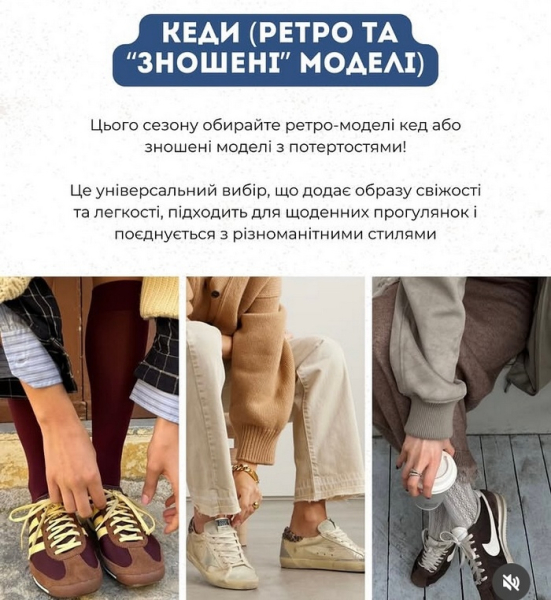 Це універсальний вибір: популярний дизайнер назвав трендове взуття-2026 - INFBusiness