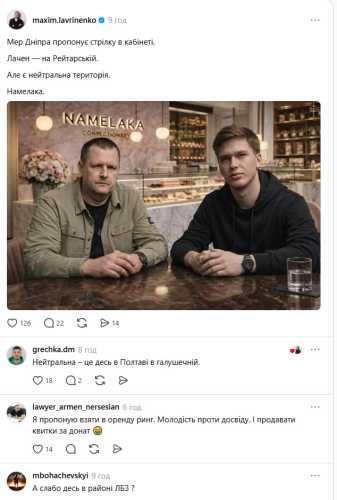 Філатов і Лачен посварились в соцмережах - дійшло до особистих образ - INFBusiness