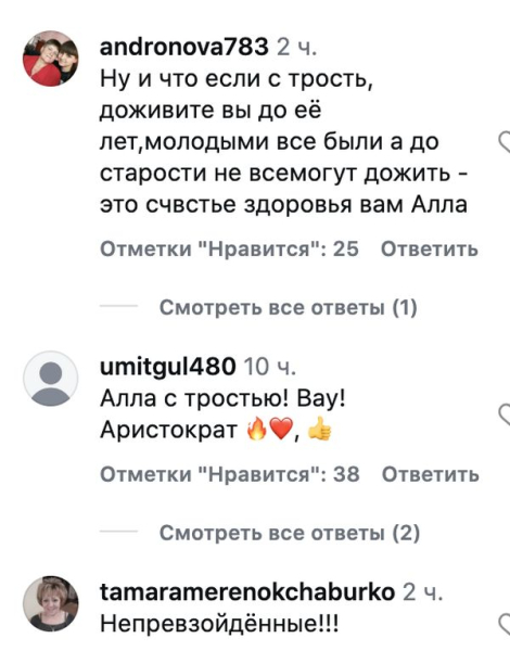 Алла Пугачова вперше з'явилася на публіці з паличкою (фото) - INFBusiness