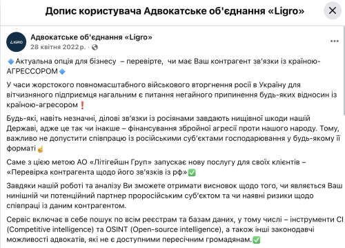 Колишній власник збанкрутілого “Дельта банку” Микола Лагун оскаржує санкції Ради національної безпеки і оборони України, накладені на нього Указом президента Володимира Зеленського у вересні 2025 року. Тоді ЗМІ писали, що санкції накладено за співпрацю з росією: наявність російського паспорта, бізнесу, що сплачує податки в бюджет країни-окупанта та підтримку російської армії. 1 квітня справу проти Зеленського, РНБО та Служби безпеки України, за поданням якої накладено санкції, розгляне Касаційний адміністративний суд в складі Верховного Суду. Інтереси Лагуна представлятиме адвокат Марина Мироненко (Сіліна) з адвокатського обʼєднання “Літігейшн Груп”. Партнер обʼєднання Юрій Демченко відомий тим, що пропонує чоловікам послуги з ухилення від військової служби. Лагун оскаржує санкції РНБО: його представляє адвокат з фірми, партнер якої відмазує від ТЦК - INFBusiness