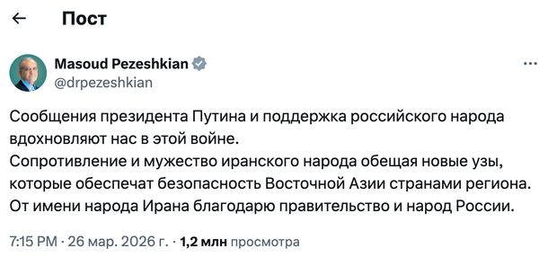 «путін надихає нас у цій війні»: президент Ірану подякував росії за підтримку - INFBusiness