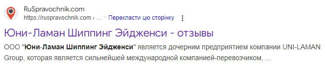 Одеський логістичний холдинг Uni-Laman Group: офшорні схеми, російські зв'язки та невирішені вбивства - INFBusiness