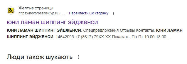 Одеський логістичний холдинг Uni-Laman Group: офшорні схеми, російські зв'язки та невирішені вбивства - INFBusiness