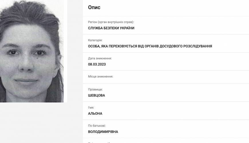 Мільярди «в тіні»: як Альона Шевцова та керівництво Ibox Bank побудували імперію відмивання грошей