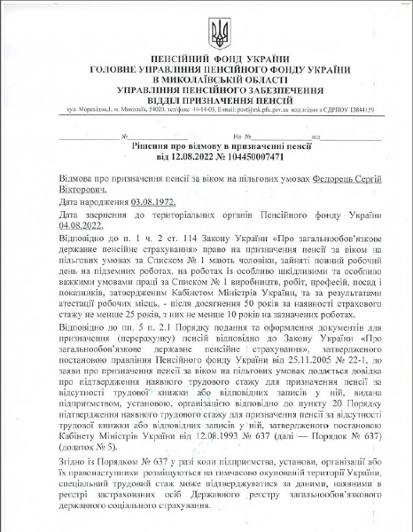 Мільйони українців ризикують залишитися без пенсій навіть після перемоги в суді: як Кабмін і ПФУ «економлять» десятки мільярдів гривень - INFBusiness