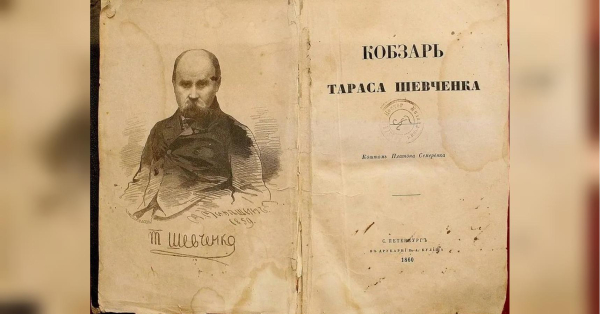 Наприкінці життя Шевченко заробив велику суму: чому маючи гроші, Кобзарю не вдавалося купити бажане - INFBusiness