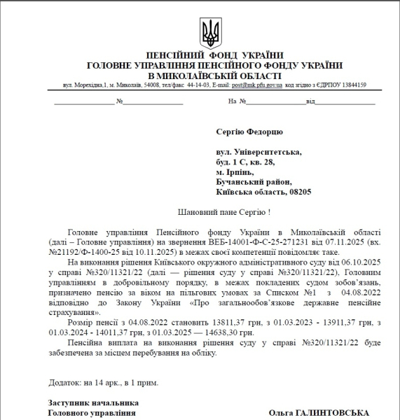 Мільйони українців ризикують залишитися без пенсій навіть після перемоги в суді: як Кабмін і ПФУ «економлять» десятки мільярдів гривень - INFBusiness