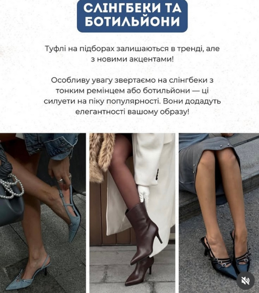 Це універсальний вибір: популярний дизайнер назвав трендове взуття-2026 - INFBusiness