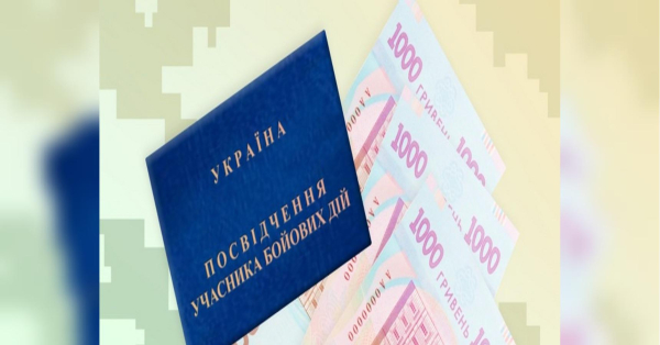 Одноразова виплата для військових: у «Дії» запустили новий сервіс - INFBusiness