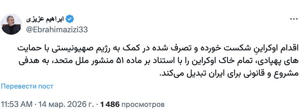 Іран загрожує ракетними ударами по Україні у разі підтримки Ізраїлю - INFBusiness